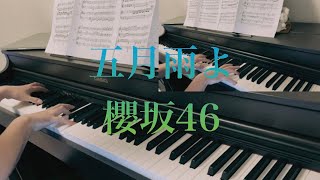 楽譜販売中　五月雨よ　櫻坂46   fullピアノ連弾　新曲　耳コピ　4thシングル　sakurazaka 山﨑天