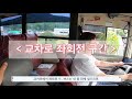 1종 대형먼허 기능교육 vlog 제 2편 코스이미지트레이닝