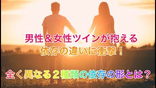 ツインレイ男性の抱える回避依存とは？サイレント期間中に超えるべきインナーチャイルドと、愛への恐れからくる依存についても解説！