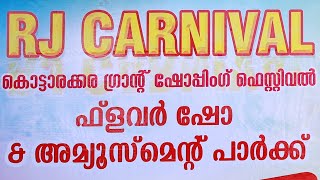 Kollam Kottarakkara | RJ CARNIVAL ഫ്ലവർ ഷോ \u0026 അമ്യൂസ്‌മെന്റ് പാർക്ക് | Kottarakkara Latest News Today