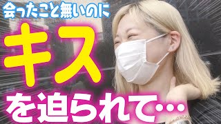 【街頭インタビュー】【キス魔!?】渋谷女子がギリギリで付き合うのをやめた理由って!?