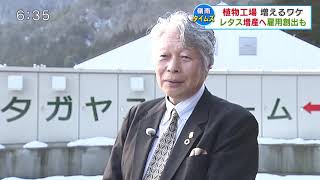 福井放送「おじゃまっテレ ワイド\u0026ニュース」に取材していただきました