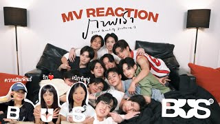 🛳️REACTION! ซ้อนรีแอค BUS ‘ภาพเรา‘ Ost. บัส ซิ่งไทยแลนด์ OFFICIAL MV| ติ่งสมองไหล รีแอค•