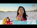 alekha chithi full video out now new odia song abhishek panda himagni dutta tarang plus