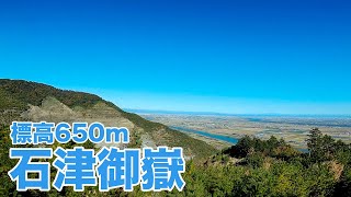 【GoPro8】登山競走も開催される 石津御嶽 標高650m【海津市南濃町太田】