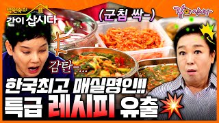 의사도 포기했었던... 29에 죽을 줄 알았던 내가 견딜 수 있었던 이유, '음식'이었다🔥 그런 매실명인의 매실청 레시피 대방출💥ㅣKBS 2023.08.20