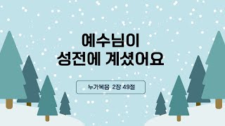 조이어스 차세대 주일예배 (2.23)