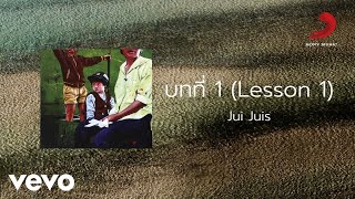 Jui Juis - บทที่ 1 (Lession 1) (Official Lyric Video)