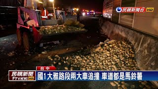 貨車被追撞翻車 13噸馬鈴薯占滿國道－民視新聞