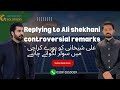 Replying to Ali Sheikhani contoversial remarks over buying K-Electric | Ali Sheikhani | Solar Panels