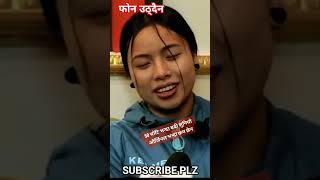 Phone Uthdaina || Dadai Bisauni ||