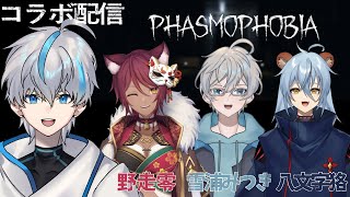 【Phasmophobia】研修生が悲惨な目に遭いに行きました【ファスモフォビア】【蒼井ソラ VTuber / AoiSora】