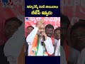 ఇన్సూరెన్స్‌ వంటి తాయిలాలు బీజేపీ ఇవ్వదు : Bandi Sanjay Kumar - TV9