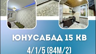 🟢Юнусабад 15кв 4/1/5 84м/2 908266665 🟢