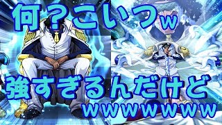 【サウスト】ついにこの領域まで来てしまったか！？３周年青雉使ってみた！！！