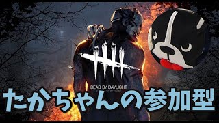 #433【参加型DbD】はじめてのデッドバイデイライト【DBD】341日目 dbd