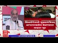 Amit Shah On CM Post : मुख्यमंत्री पदाबाबत अमित शाहांची 10 नोव्हेंबर 2024 ची प्रतिक्रिया चर्चेत