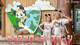 【世界観最高】香港ディズニーのエクスプローラーズロッジがこの値段でこの世界観は完全に沼すぎる。。。。