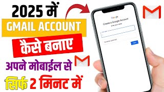 New Gmail Account Kaise Banaye | Gmail ID Kaise Banaye | How To Create Gmail Account Invisible Tips