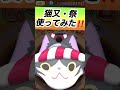 【ぷにぷに】猫又・祭使ってみた‼️ ＃妖怪ウォッチぷにぷに　＃ぷにぷに　＃ぷにぷに使ってみた　＃shorts