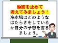 小４社会（教育出版）水はどこから②