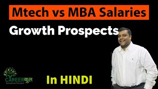 Mtech vs MBA Growth Prospects |IIT vs IIM |Satisfaction and Salary |Career Counselling