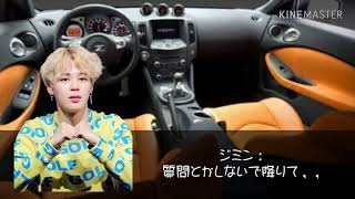 BTS妄想小説ジミン編パート24