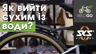 Як вибрати та встановити крила? SKS