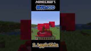 【Minecraft】便利MOD3選『システムMOD編』#1【MOD紹介】#shorts