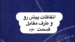 قسمت دوم(بفرمایین)