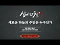 십이지천m 오리진 지금 다운로드 하세요 ver. 1.02