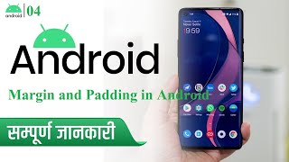 Margin and Padding in Android (Margin vs. Padding) Difference between margin and padding #android