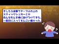 「もう35歳婚活女子さんに男紹介するのやめます…」←クレームがひどすぎた…【2ch面白いスレ】