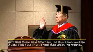 한서대학교 2012학년도 입학식