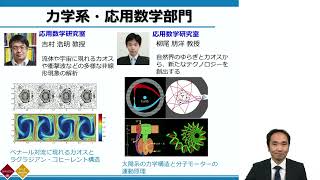 【早稲田大学】基幹理工学研究科 機械科学・航空宇宙専攻 紹介