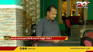 നടിയെ ആക്രമിച്ച കേസ്; ദിലീപിന് കുരുക്കായി ബാലചന്ദ്രകുമാറിന്റെ വെളിപ്പെടുത്തൽ