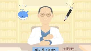 한국장애인재단 2016 장애인 인식개선 공모전 대상 '다채로운 세상'