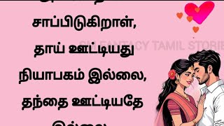 part-7 🌺யது💓 யுவி 💕காதல் 🌺நீ சொல்லாத போதும் உன்னை கையோடு தாங்க🌺 புது தொடர் கதை