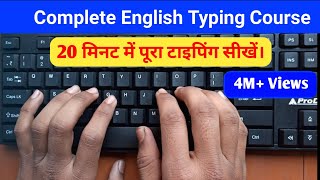 Complete English Typing | English typing kaise sikhe | Complete English Typing Course | Typing 2023