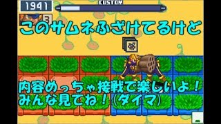 初のミラーマッチなのでは…？ ロックマンエグゼ6 解説付きネット対戦247