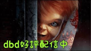 【DBD】寒いです！キラーやります！