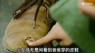 小女孩看见父亲的鞋破了个洞，打破存钱罐买新鞋却迎来一记耳光。