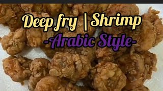 Deep Fry Shrimp|Arabic Style