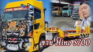 ขายHino S700 #รถนำเข้าจากญี่ปุ่น #ดาวน์น้อย #อู่เดอะซัน รับต่อหางโรเบท พื้นเรียบ ดั้มพร้อมจัดไฟแนนซ์