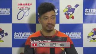 〔2016年12月15日〕ミッドナイト競輪in武雄　A級チャレンジ決勝戦出場選手インタビュー