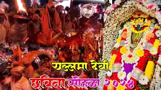 !!रेणुकादेवी छबिनासोहळा कोकुटणर २०२४!!यलम्मादेवीयात्रा कर्नाटक!!