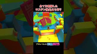 ロストテンプル1人だけ別ルートで独走 #fallguys #フォールガイズ