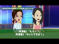 松本人志が裁判を止めついに和解の話し合い！和解金や復帰しても絶望的な状況が衝撃的【アニメ】【漫画】【実話】