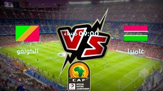 Gambia Vs Congo Live Match غامبيا والكونغو في تصفيات كأس أمم أفريقيا