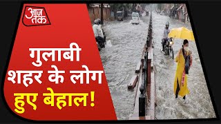 Heavy Rain In Rajasthan : Jaipur की गलियों में आया सैलाब, गुलाबी शहर के लोग हुए बेहाल!